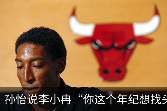 孙怡说李小冉“你这个年纪想找头婚的不容易”，李小冉笑称“这怎么就不能短剧照进现实呢？霸道总裁爱上我”